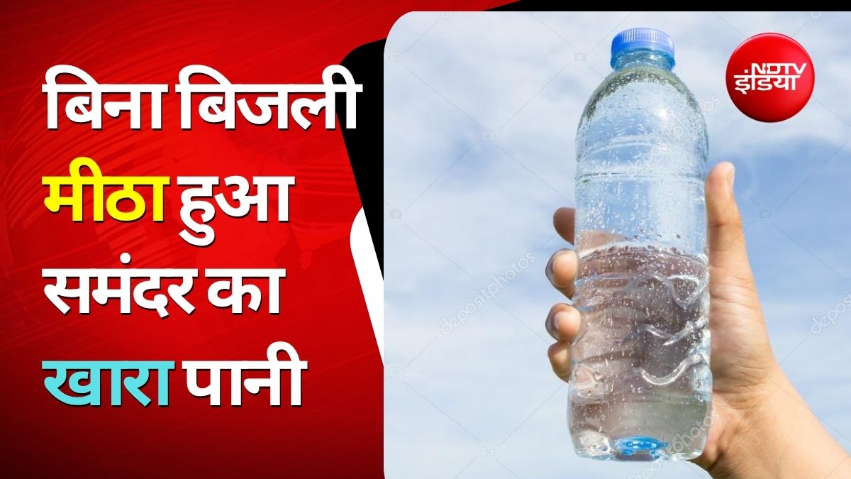 चीन का नया कमाल, बिना बिजली समंदर का खारा पानी होगा मीठा; खर्च बोतलबंद पानी से भी कम