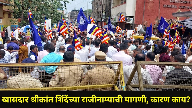 KDMC मुख्यालयावर धडक मोर्चा, खासदार श्रीकांत शिंदे यांच्या विरोधात जोरदार घोषणाबाजी, नेमकं प्रकरण काय?