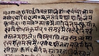 375 साल पुरानी पाक कला; कबीरधाम में मिलीं 38 दुर्लभ पांडुलिपियां, भगवद्गीता से शिलालेख तक का उल्लेख