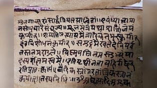 375 साल पुरानी पाक कला; कबीरधाम में मिलीं 38 दुर्लभ पांडुलिपियां, भगवद्गीता से शिलालेख तक का उल्लेख