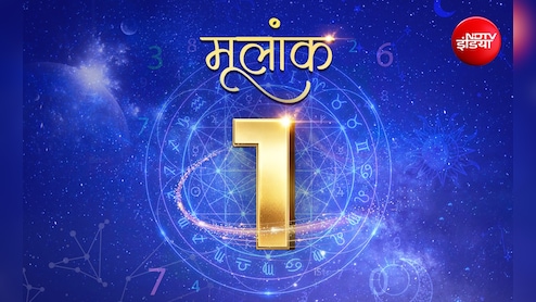Numerology Prediction 1:  किसी कंपटीशन की तैयारी कर रहे छात्रों को मिल सकती है सफलता!