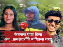 Lohagad Exclusive: केतनला धक्का दिल्यानंतर सियानं काय केलं? तिथं असलेल्या सुरक्षा रक्षकाने सांगितला थरार