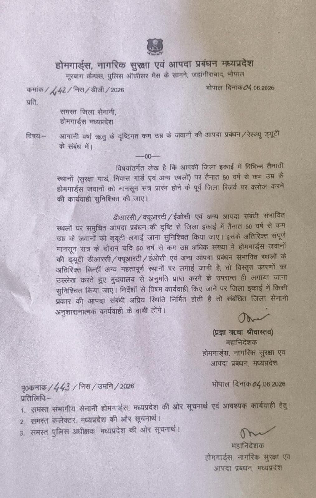 Flood Preparedness: आदेश की कॉपी Flood Preparedness: आदेश की कॉपी