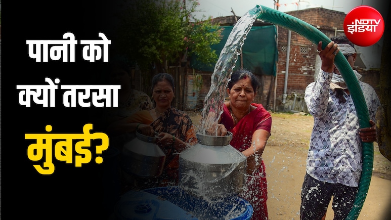 सातों झीलें सूखीं, महज 8% पानी... तीन तरफ से समंदर से घिरा मुंबई बूंद-बूंद को क्यों तरस रहा है?