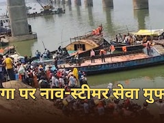 भागलपुर में गंगा नदी में आम लोगों के लिए नाव और स्टीमर सेवा मुफ्त, सीएम सम्राट चौधरी का बड़ा फैसला
