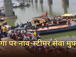 भागलपुर में गंगा नदी में आम लोगों के लिए नाव और स्टीमर सेवा मुफ्त, सीएम सम्राट चौधरी का बड़ा फैसला
