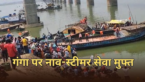 भागलपुर में गंगा नदी में आम लोगों के लिए नाव और स्टीमर सेवा मुफ्त, सीएम सम्राट चौधरी का बड़ा फैसला
