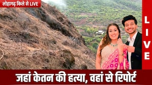 Exclusive: जहां से सिया ने मंगेतर केतन को धक्का देकर मारा, उस क्राइम स्पॉट पर NDTV ने क्या देखा?
