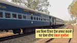ट्रेन में बिना टिकट सफर करने पर अब देना होगा डबल जुर्माना, रेलवे ने बढ़ा दी सख्ती, तुरंत जान लें नए नियम