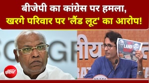 बीजेपी का कांग्रेस पर हमला, खरगे परिवार पर 'जमीन घोटाले' का गंभीर आरोप!