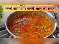 आज क्या बनाऊं: क्या आपने खाई है कच्चे आम और कच्चे आलू की यूनिक सब्जी, शेफ भरत से जानें इसे बनाने का सही तरीका