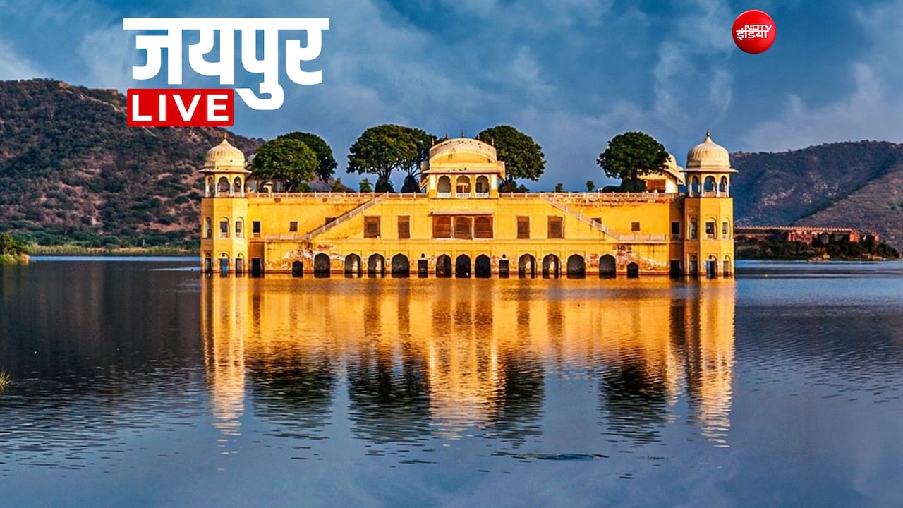 Jaipur News LIVE Updates: देर रात 178 RAS के ट्रांसफर, 5 जिलों में ऑरेंज अलर्ट, पढ़ें जयपुर की ताजातरीन खबरें