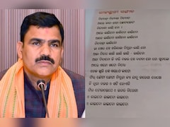 ओडिशा: स्कूल की किताब में 'निंबूड़ा' गाना छपने का मामला, जनशिक्षा मंत्री ने कहा- गलती बर्दाश्त नहीं