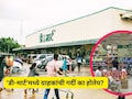 DMart Offers: 'डी-मार्ट' ग्राहकांनी फुल्ल! जून महिन्यात काय आहे खास, ज्यामुळे ग्राहकांची उडालीय झुंबड