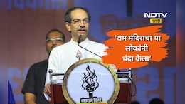 Uddhav Thackeray: 'राम मंदिराचा धंदा केलाय, ही तर हिंदू-हिंदूत्वाशी गद्दारी' उद्धव ठाकरेंनी साधला थेट निशाणा