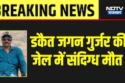 Dacoit Jagan Singh Gurjar Death: डकैत जगन गुर्जर की Ajmer Central Jail में संदिग्ध मौत |Top Breaking