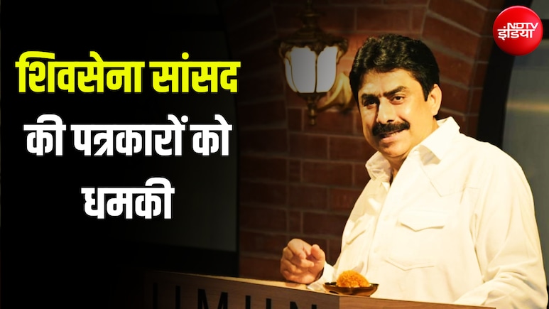 'मैं भूल जाऊंगा कि सांसद हूं', शिवेसना सांसद संजय पाटिल ने पत्रकारों को धमकाया, गालियां भी दीं