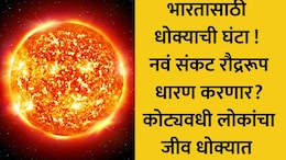 जीवघेण्या उष्णतेचा महाधोका! Uncompensable Heat Stress ठरणार मृत्यूचे कारण? संशोधकांचा धडकी भरवणारा खुलासा