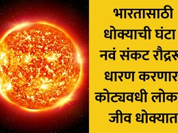 जीवघेण्या उष्णतेचा महाधोका! Uncompensable Heat Stress ठरणार मृत्यूचे कारण? संशोधकांचा धडकी भरवणारा खुलासा