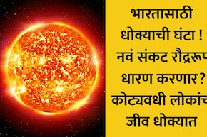 जीवघेण्या उष्णतेचा महाधोका! Uncompensable Heat Stress ठरणार मृत्यूचे कारण? संशोधकांचा धडकी भरवणारा खुलासा