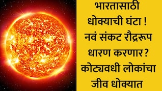 जीवघेण्या उष्णतेचा महाधोका! Uncompensable Heat Stress ठरणार मृत्यूचे कारण? संशोधकांचा धडकी भरवणारा खुलासा