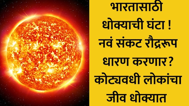 जीवघेण्या उष्णतेचा महाधोका! Uncompensable Heat Stress ठरणार मृत्यूचे कारण? संशोधकांचा धडकी भरवणारा खुलासा