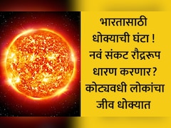 जीवघेण्या उष्णतेचा महाधोका! Uncompensable Heat Stress ठरणार मृत्यूचे कारण? संशोधकांचा धडकी भरवणारा खुलासा