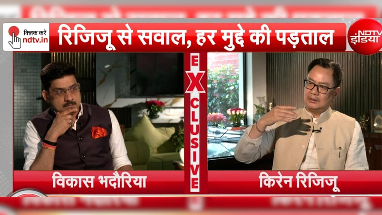 'CBSE पोर्टल पर देश विरोधी ताकतें साइबर अटैक कर रही थी...', NDTV से बोले केंद्रीय मंत्री किरेन रिजिजू