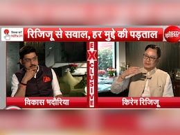 'CBSE पोर्टल पर देश विरोधी ताकतें साइबर अटैक कर रही थी...', NDTV से बोले केंद्रीय मंत्री किरेन रिजिजू
