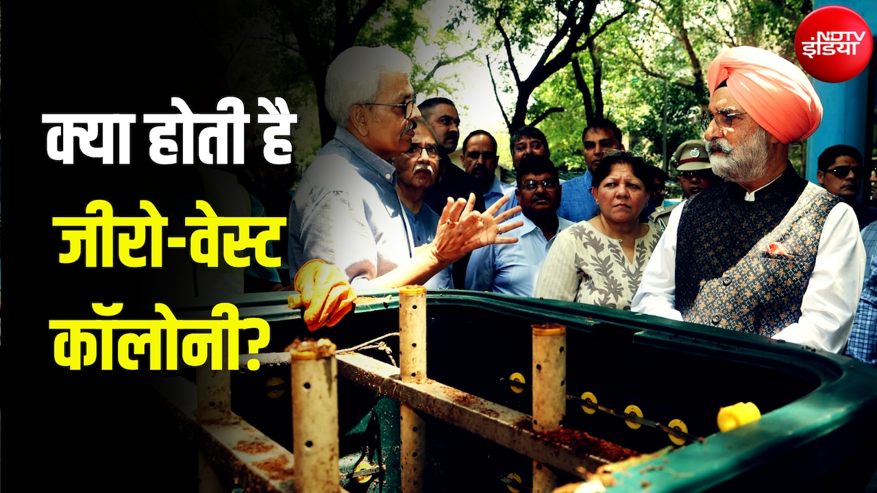कैसी होती है 'जीरो-वेस्ट कॉलोनी', जिसकी दिल्ली LG कर रहे पैरवी... एक साल में ऐसी 100 कॉलोनियां और बनेंगी