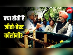 कैसी होती है 'जीरो-वेस्ट कॉलोनी', जिसकी दिल्ली LG कर रहे पैरवी... एक साल में ऐसी 100 कॉलोनियां और बनेंगी