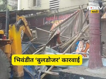 Bhiwandi News: फेमस शोरमा हॉटेलवर पालिकेचा बुलडोजर, 100 पेक्षा जास्त जणांना झाली होती विषबाधा