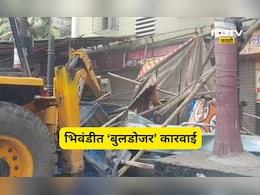 Bhiwandi News: फेमस शोरमा हॉटेलवर पालिकेचा बुलडोजर, 100 पेक्षा जास्त जणांना झाली होती विषबाधा