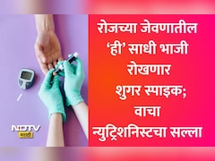 डायबिटीज पेशंटसाठी वरदान! फ्रिजमध्ये ठेवलेली ही भाजी तुमची शुगर करेल कंट्रोल, पाहा न्युट्रिशनिस्टचा VIDEO