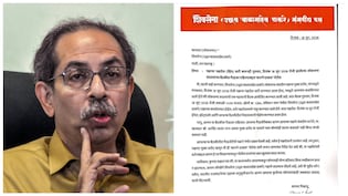 उद्धव ने बागी सांसदों को दिया 24 घंटे का अल्टीमेटम, वरना छिन सकती है शिवसेना UBT की सदस्यता