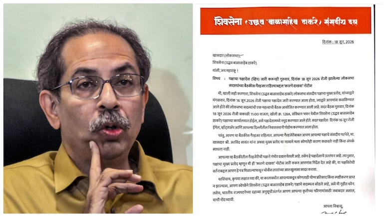 उद्धव ने बागी सांसदों को दिया 24 घंटे का अल्टीमेटम, वरना छिन सकती है शिवसेना UBT की सदस्यता