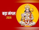 बड़ा मंगल पर कब और कैसे करें हनुमत साधना? जानें 10 जरूरी नियम