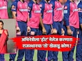 Nehal Vadoliya: 'राजस्थान रॉयल्स'च्या खेळाडूने पाठवले 'हॉट' मेसेज; 'तारक मेहता..' फेम अभिनेत्रीचा खळबळजनक दावा