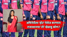 Nehal Vadoliya: 'राजस्थान रॉयल्स'च्या खेळाडूने पाठवले 'हॉट' मेसेज; 'तारक मेहता..' फेम अभिनेत्रीचा खळबळजनक दावा