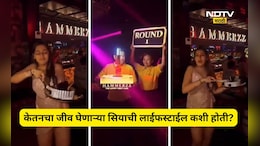 Siya Goyal: हातात ग्लास, लाईटचा झगमगाट, DJ चा दणदणाट! सियाला कसलं कसलं व्यसन? एका व्हिडीओने झाली पोलखोल