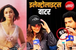 क्या होता है इलेक्ट्रोलाइट पानी? इंडिया गॉट लैटेंट सीजन-2 में आलिया भट्ट ने किया था जिक्र!