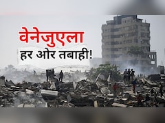 वेनेजुएला में फिर डोली धरती, बड़े विनाशकारी भूकंप के बाद तगड़े झटके