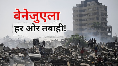 वेनेजुएला में भूकंप तो बस मुसीबत की शुरुआत थी...लूटपाट, बिजली-मोबाइल नेटवर्क ठप, यूं समझिए कोहराम मचा हुआ है