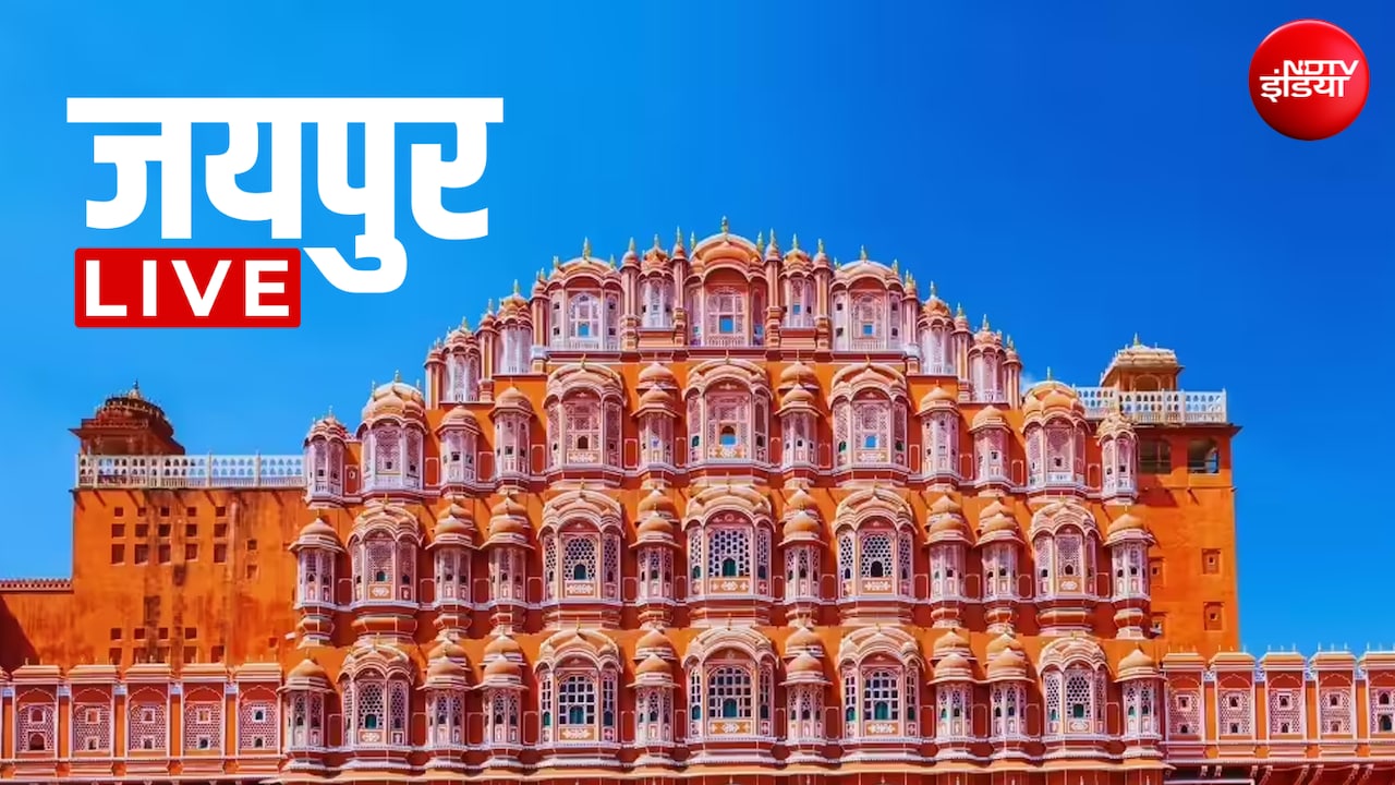 Jaipur News LIVE Updates: पड़ोसन को सबक सिखाने के लिए 5 साल की बच्ची का कत्ल, जयपुर में सनसनीखेज मामला
