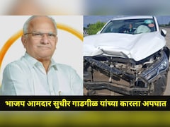 Sangli News: भाजप आमदार सुधीर गाडगीळ यांच्या कारला अपघात, पाच जण जखमी, दुचाकीस्वाराला गंभीर दुखापत
