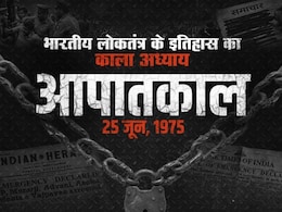 आज मनाया जा रहा 'संविधान हत्या दिवस', यूपी से बिहार तक देखें बीजेपी के कार्यक्रमों की लिस्ट