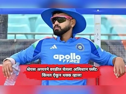 Shreyas Iyer New Home: श्रेयस अय्यरने वरळीत 'या' इमारतीत घेतला अलिशान फ्लॅट; भाडं ऐकून थक्क व्हाल!