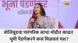 मराठी बोलायला भूमी पेडणेकरला का वाटते भीती? इंटरनेटवरील 'त्या' प्रकारावर अभिनेत्रीने व्यक्त केली चिंता