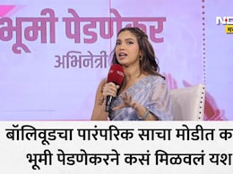 मराठी बोलायला भूमी पेडणेकरला का वाटते भीती? इंटरनेटवरील 'त्या' प्रकारावर अभिनेत्रीने व्यक्त केली चिंता
