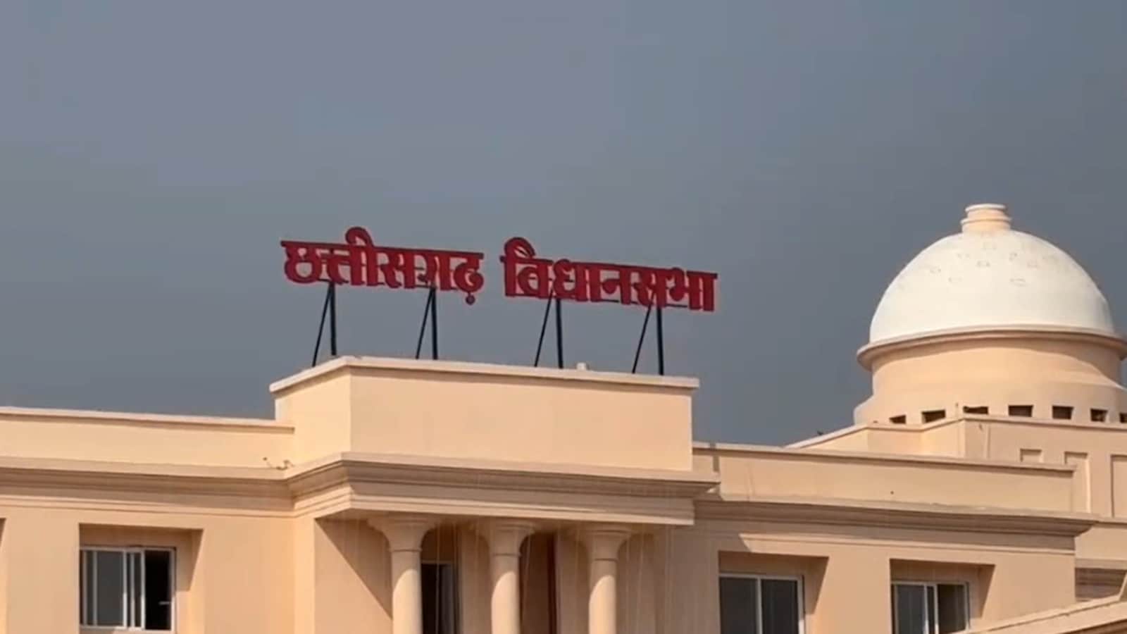 छत्तीसगढ़ विधानसभा; मानसून सत्र में अविश्वास प्रस्ताव, कांग्रेस बोली- सड़क से सदन तक संघर्ष, BJP का पलटवार | Chhattisgarh Assembly Monsoon Session 2026 Congress Plan No ...
